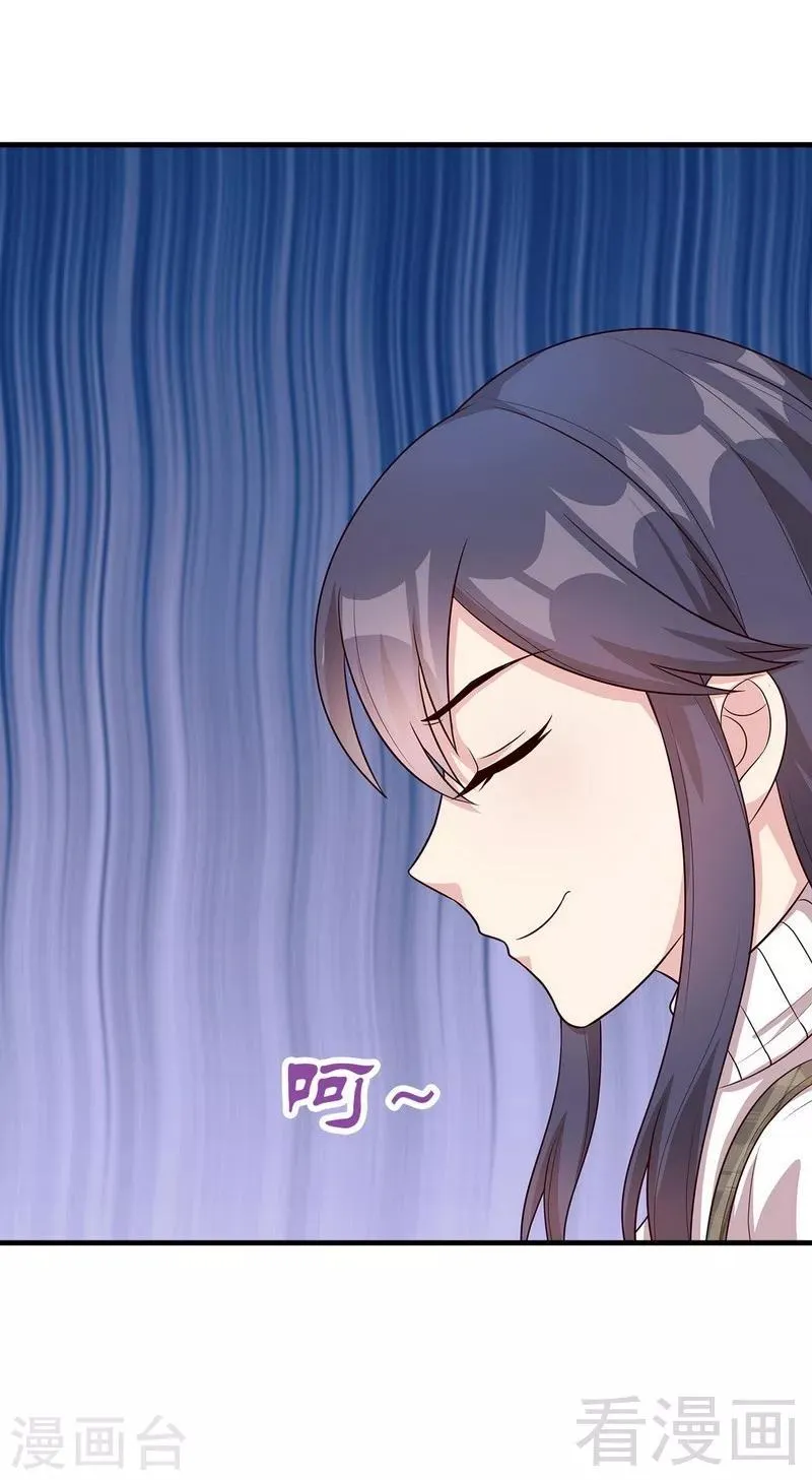第40话 慕娅超凶 第18页