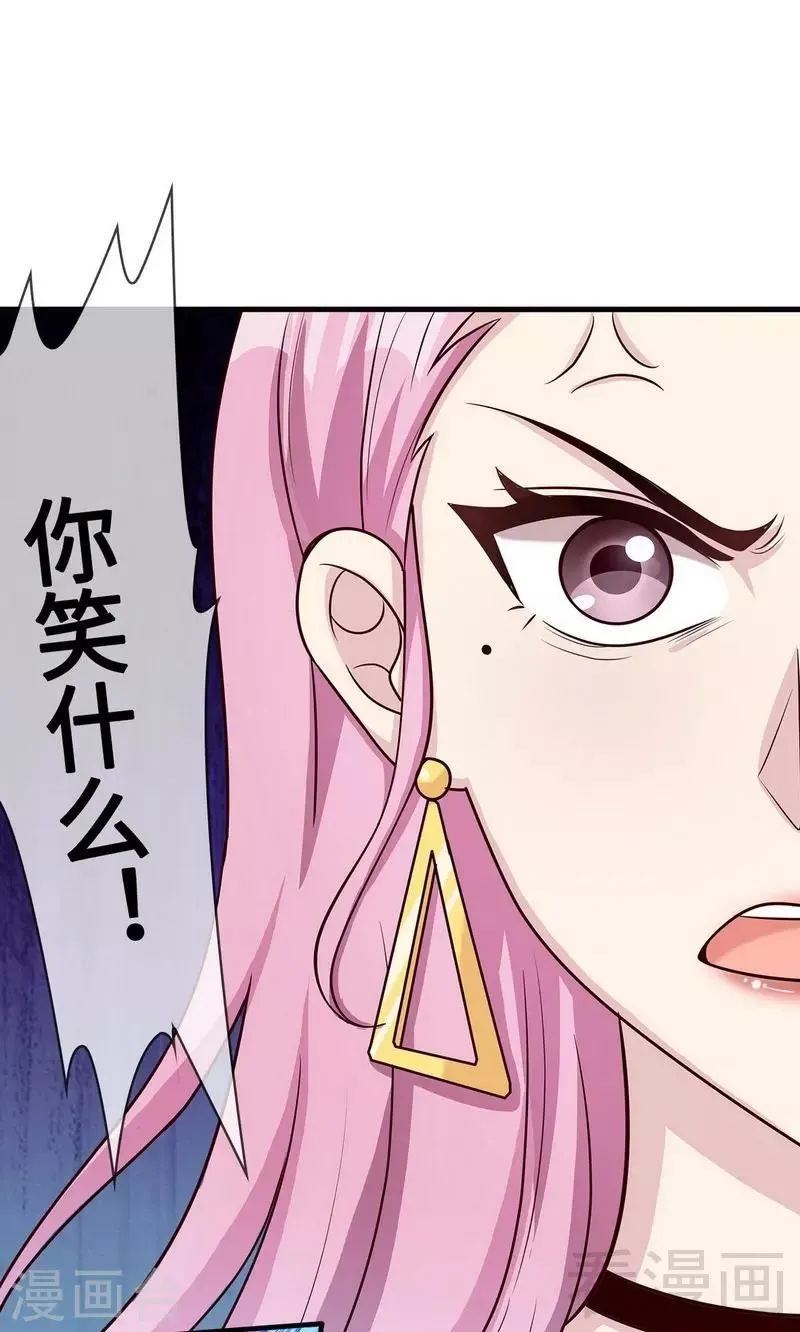 第40话 慕娅超凶 第19页