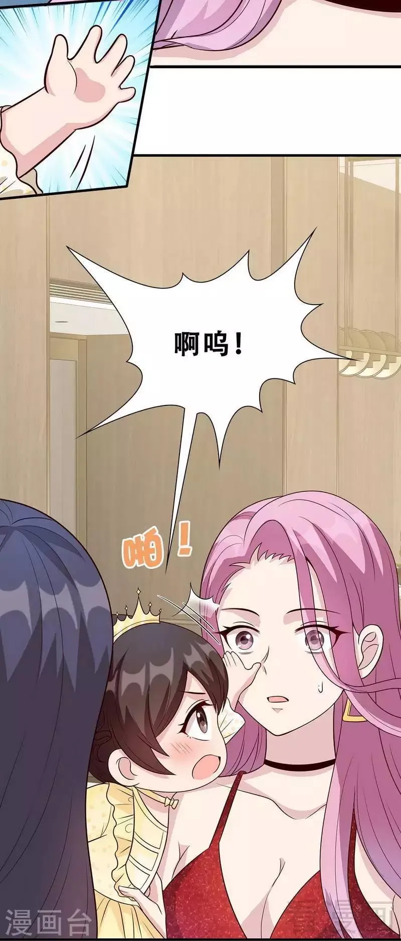 第40话 慕娅超凶 第20页