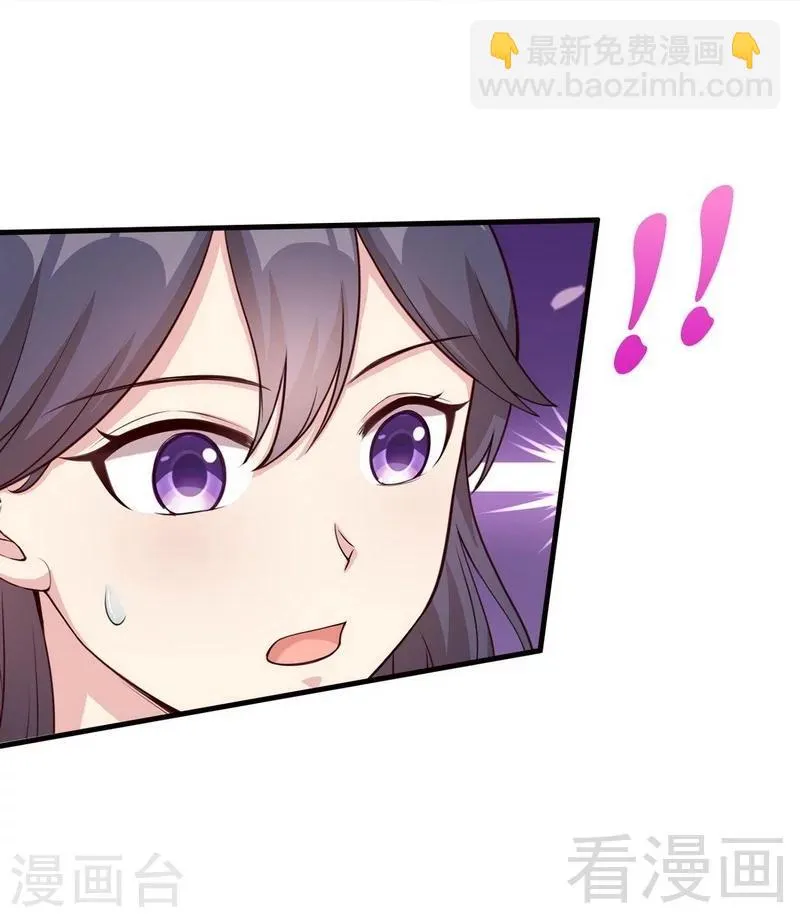 第40话 慕娅超凶 第21页