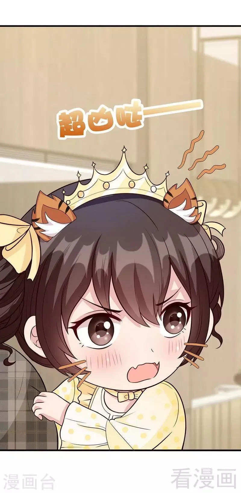 第40话 慕娅超凶 第23页