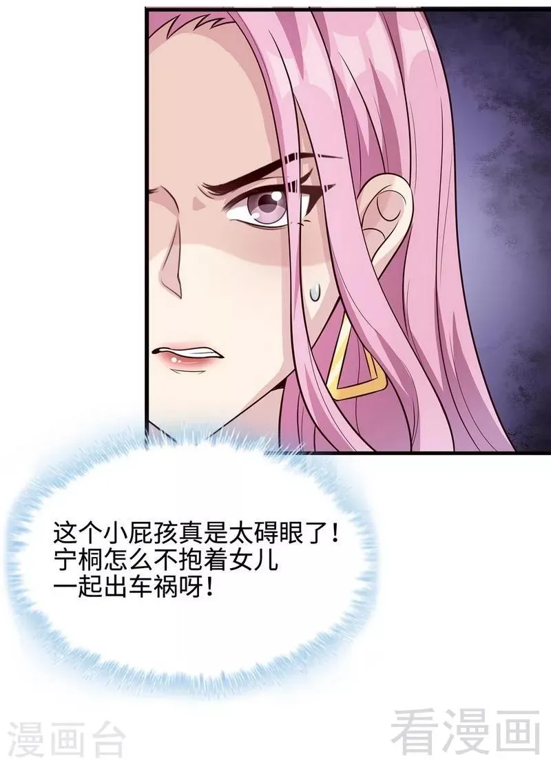 第40话 慕娅超凶 第25页