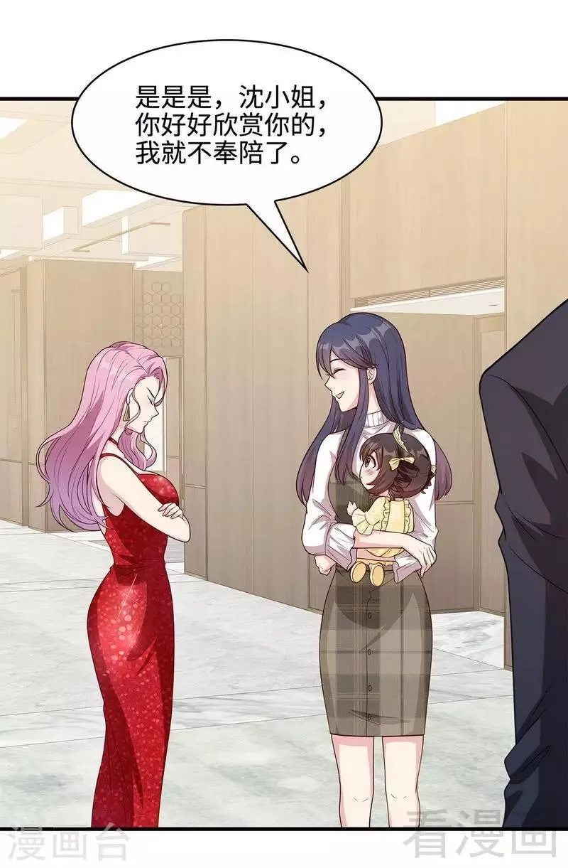 第40话 慕娅超凶 第30页