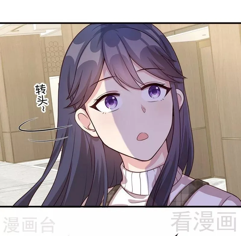 第40话 慕娅超凶 第31页