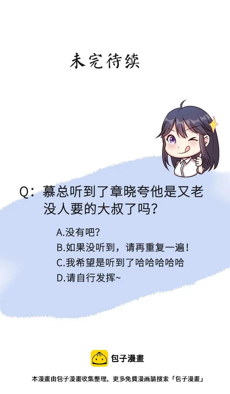 第40话 慕娅超凶 第34页