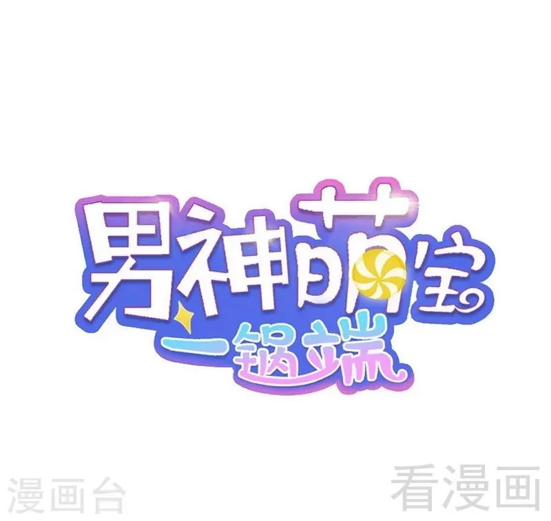 第39话 陆家宴会 第1页