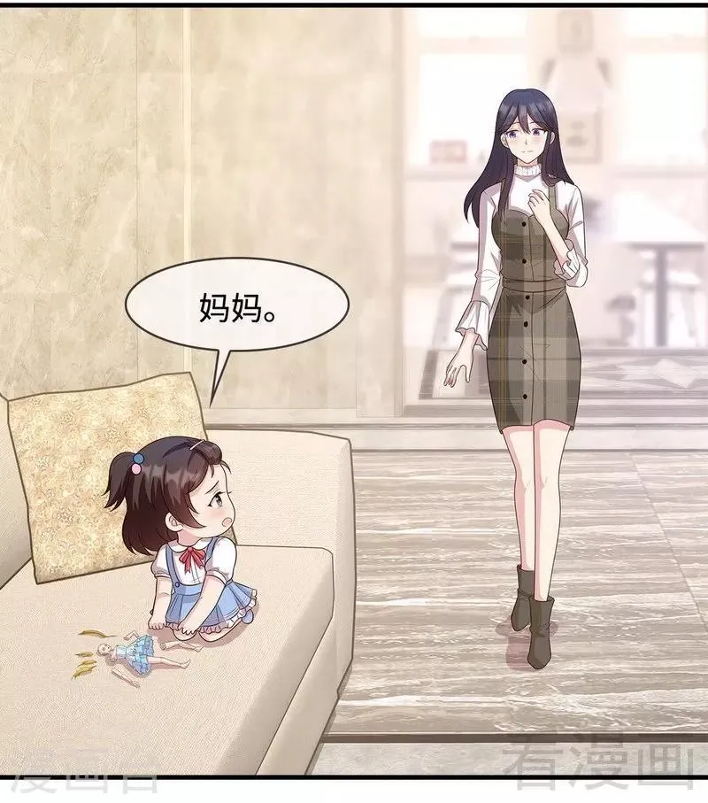 第39话 陆家宴会 第5页