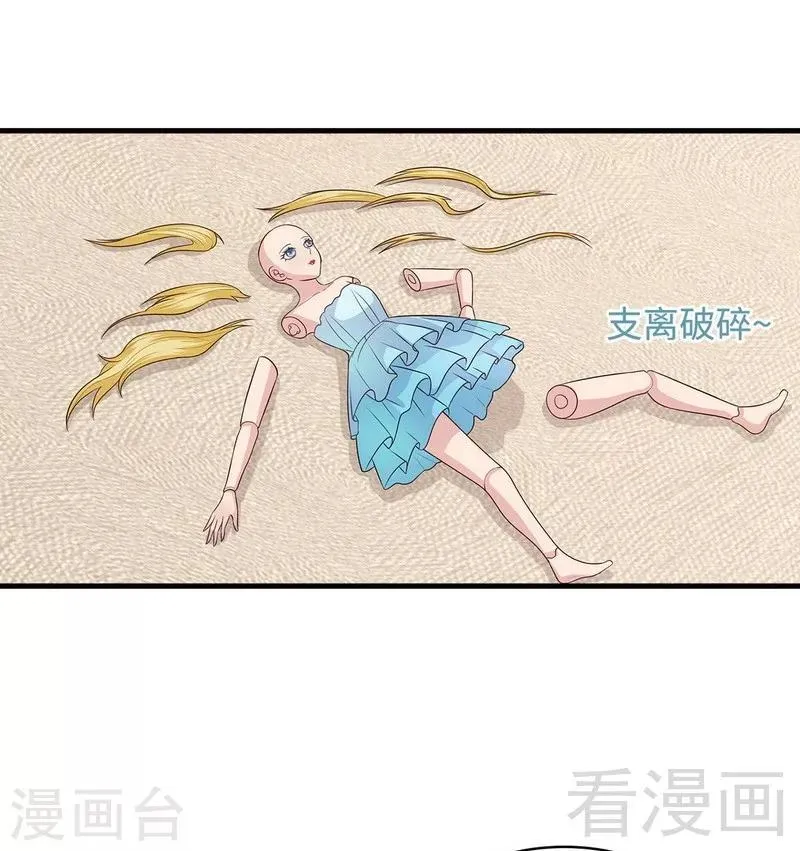 第39话 陆家宴会 第6页