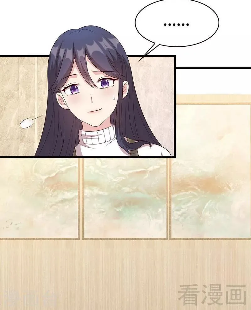 第39话 陆家宴会 第7页