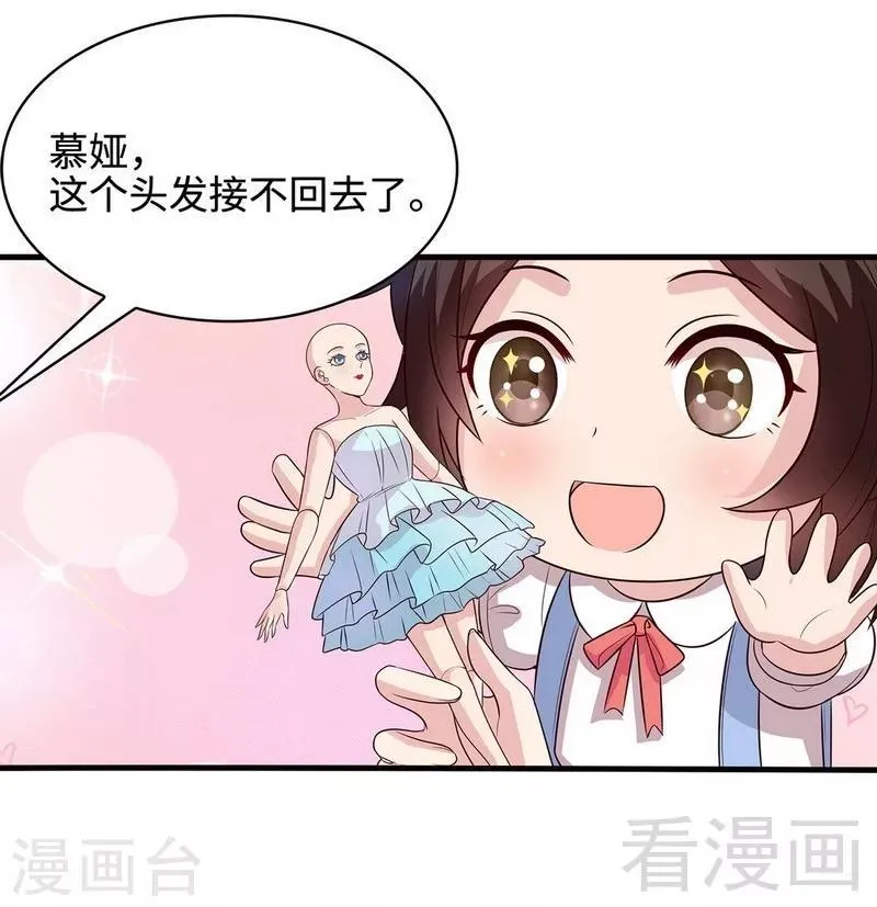第39话 陆家宴会 第9页
