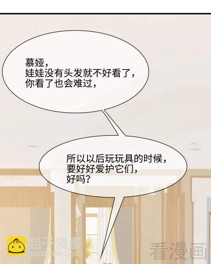 第39话 陆家宴会 第10页