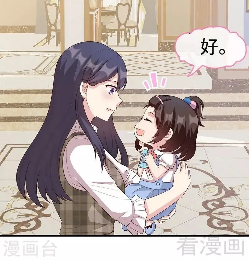 第39话 陆家宴会 第11页