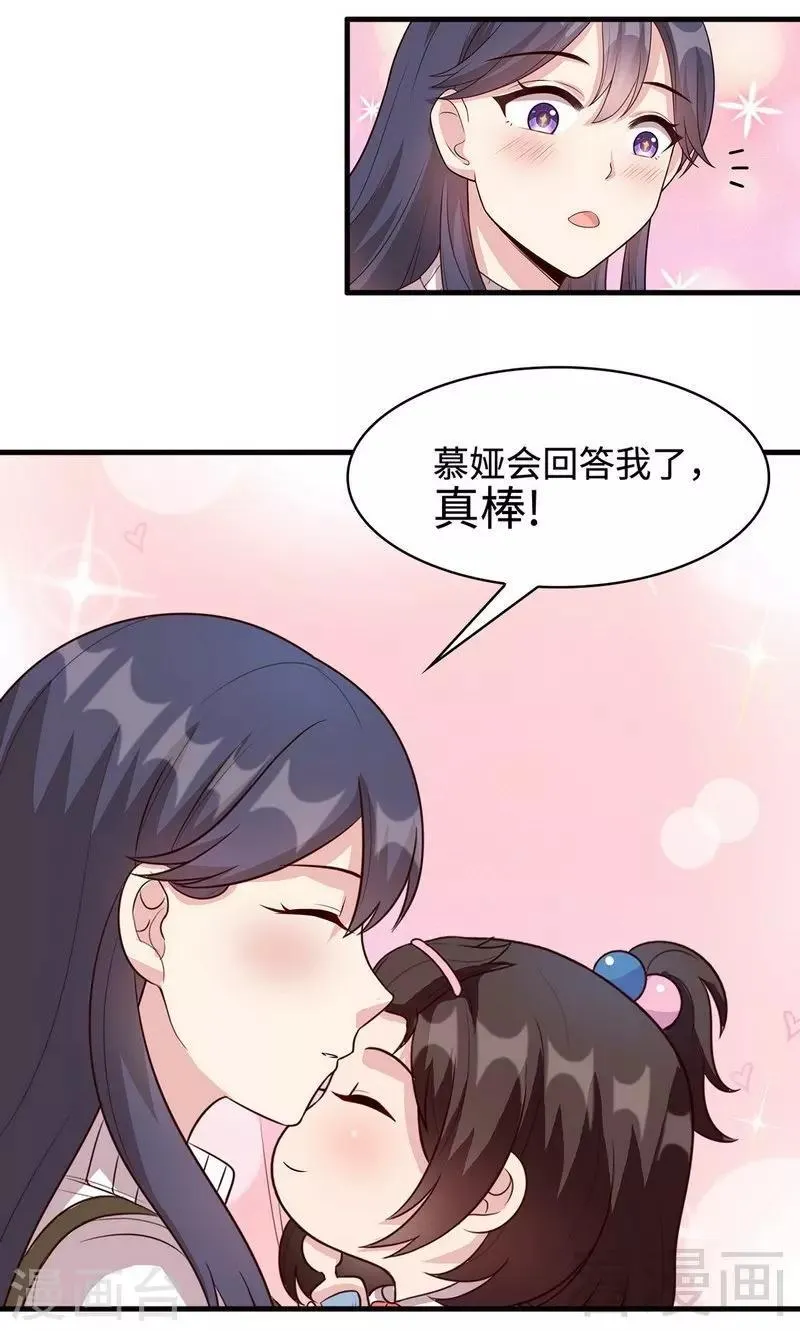 第39话 陆家宴会 第12页