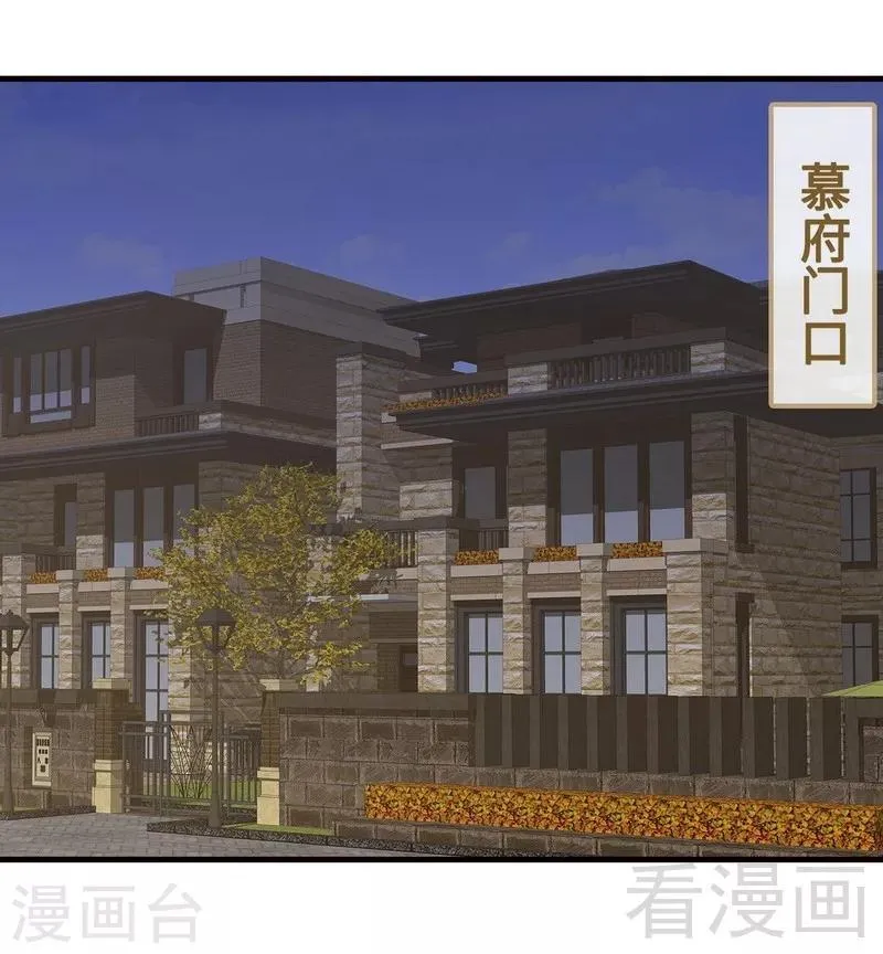 第39话 陆家宴会 第13页