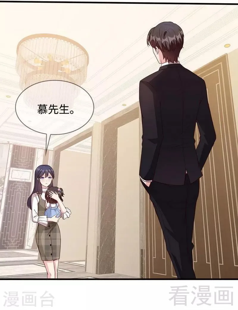 第39话 陆家宴会 第14页