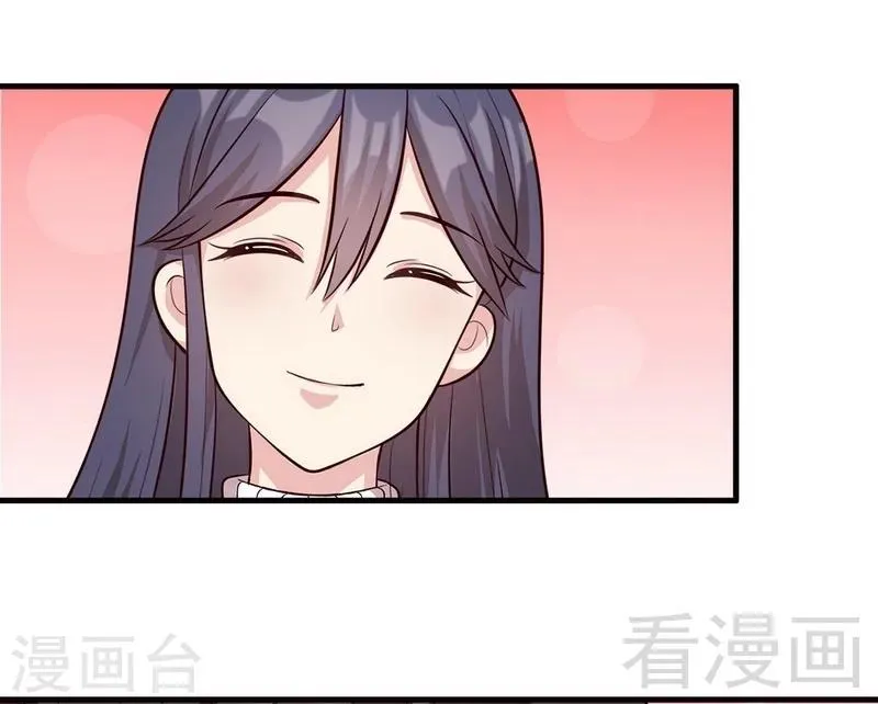 第39话 陆家宴会 第17页