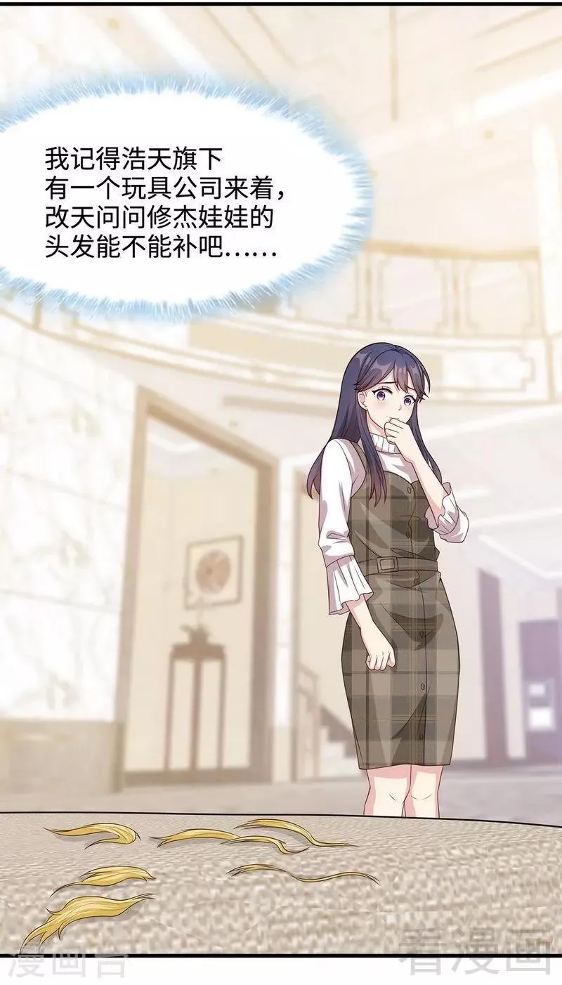 第39话 陆家宴会 第22页