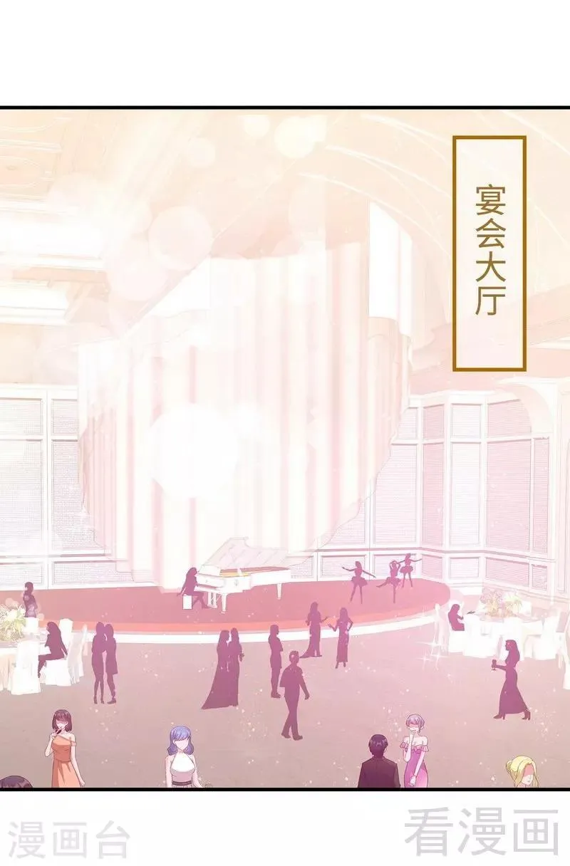 第39话 陆家宴会 第23页