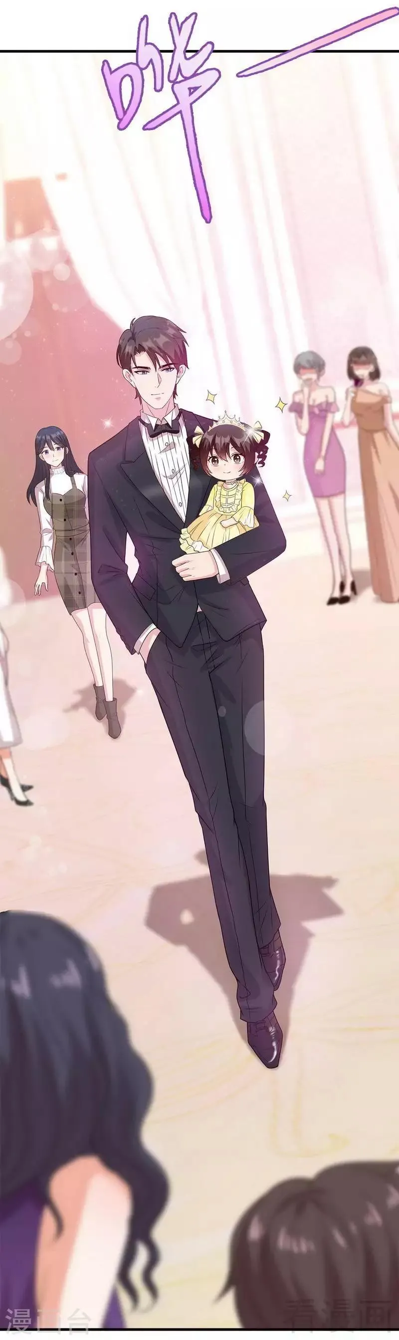 第39话 陆家宴会 第25页