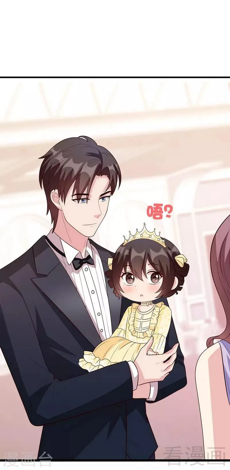 第39话 陆家宴会 第26页