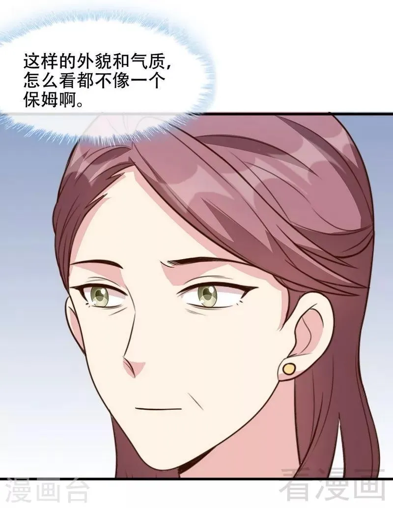 第39话 陆家宴会 第32页