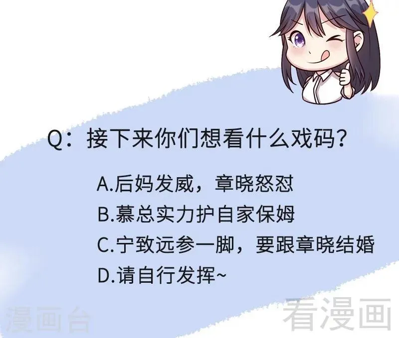 第39话 陆家宴会 第37页