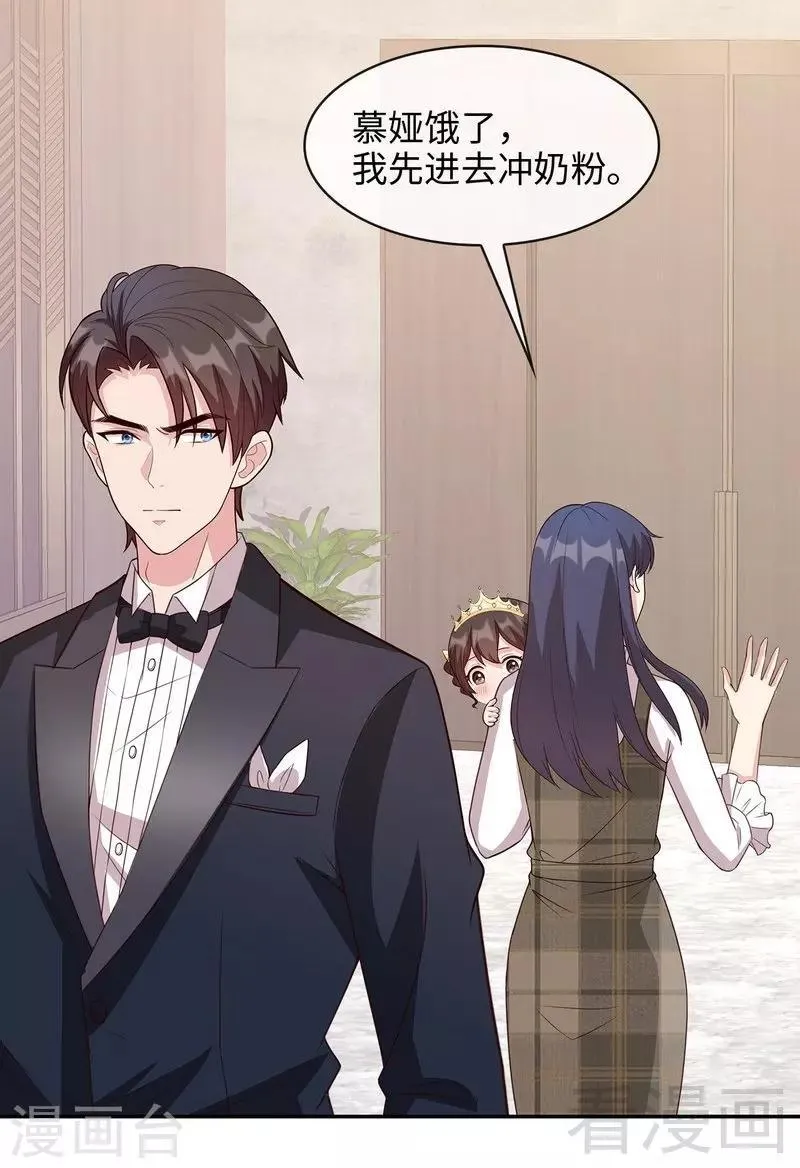 第41话 你是偷听狂吗 第4页