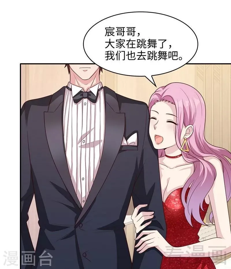 第41话 你是偷听狂吗 第5页