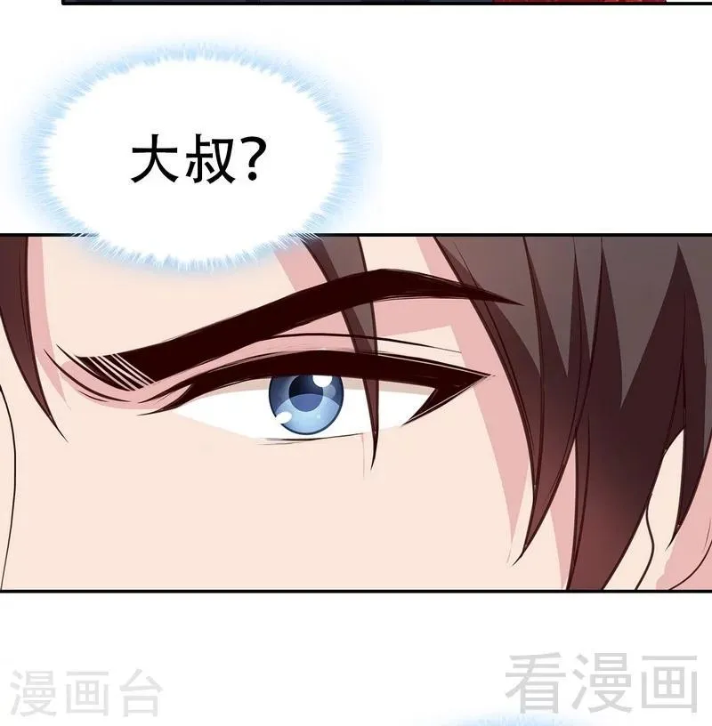 第41话 你是偷听狂吗 第6页