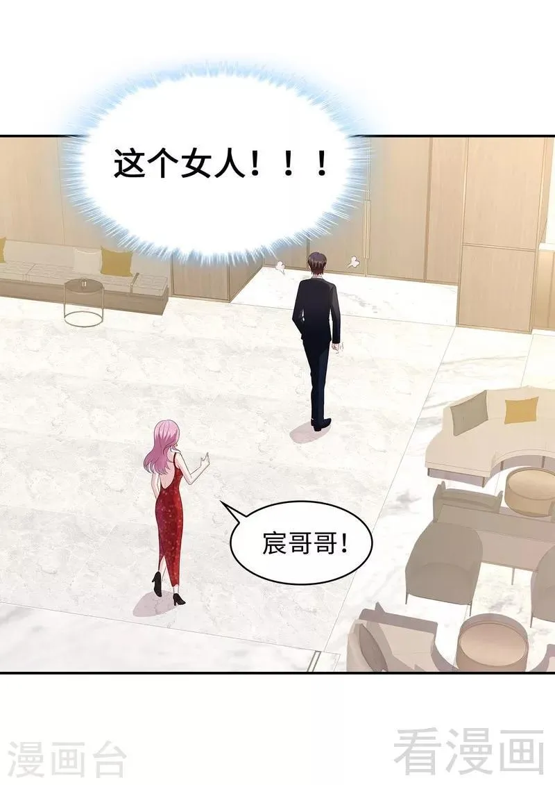 第41话 你是偷听狂吗 第9页