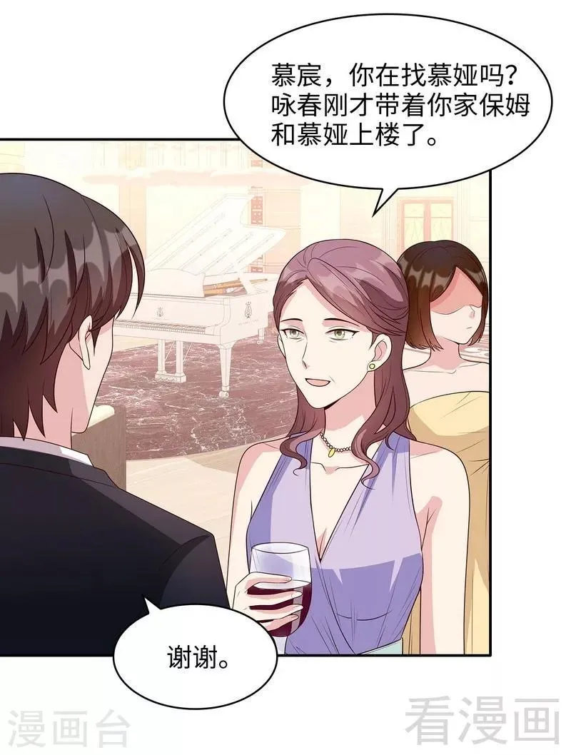第41话 你是偷听狂吗 第11页