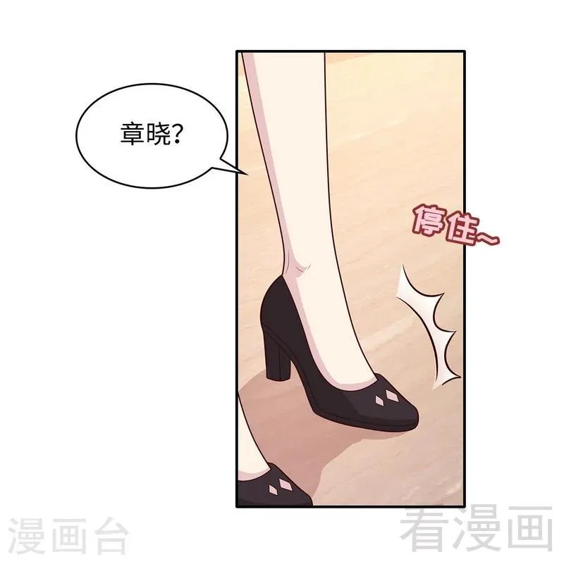 第41话 你是偷听狂吗 第15页