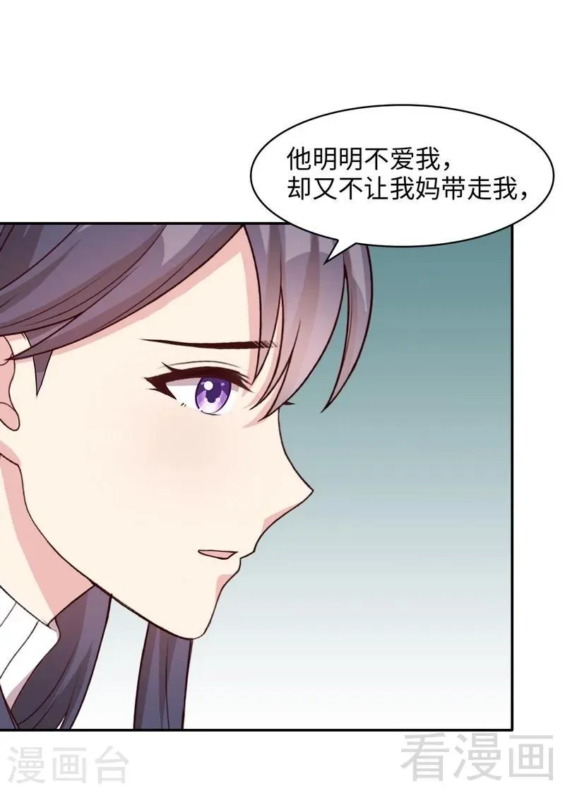 第41话 你是偷听狂吗 第22页