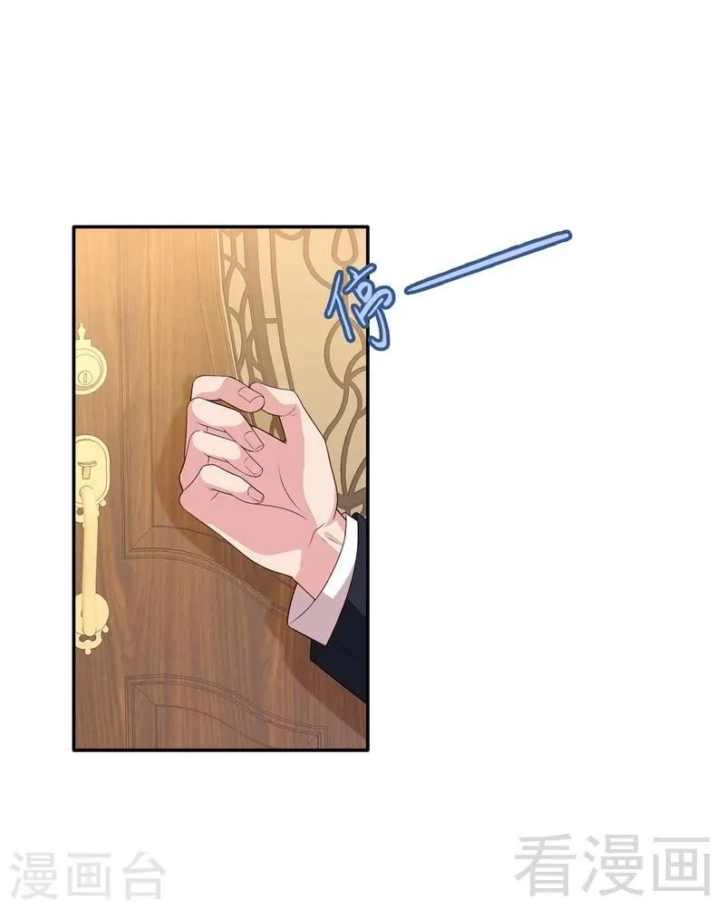 第41话 你是偷听狂吗 第27页