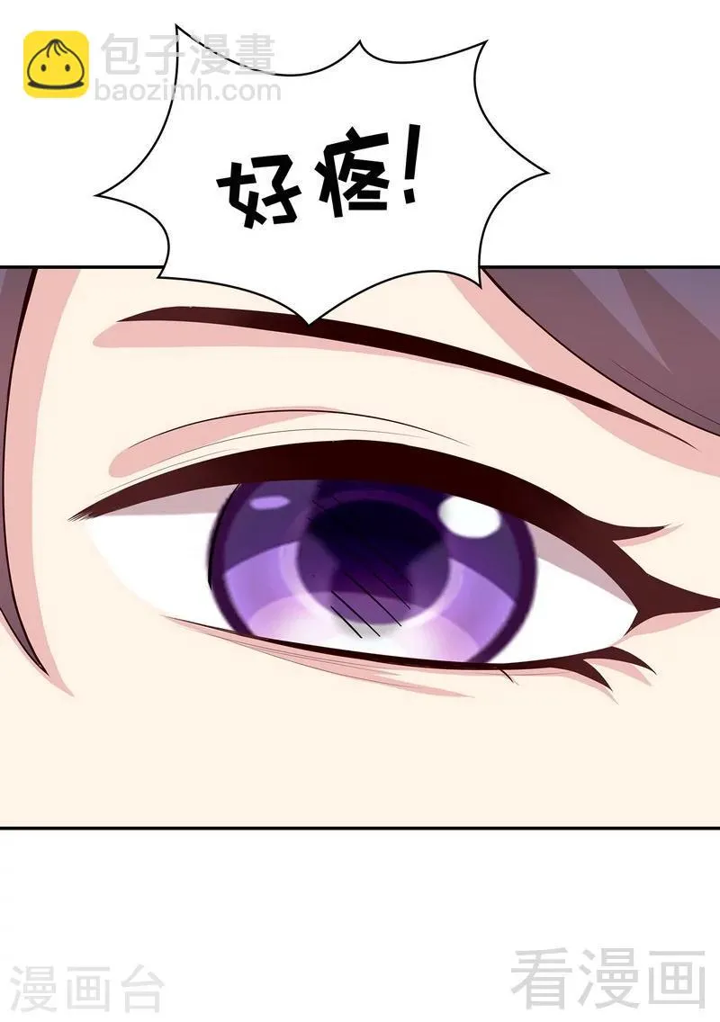 第38话 改变主意 第5页