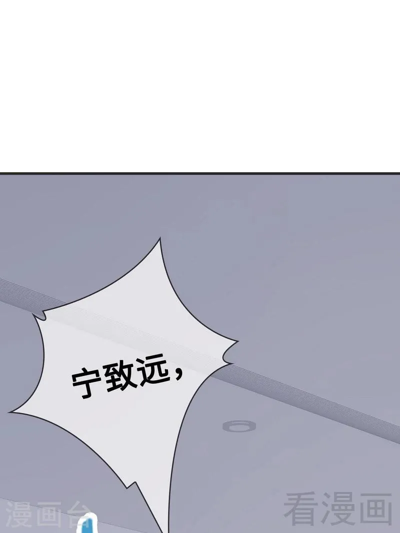 第38话 改变主意 第7页