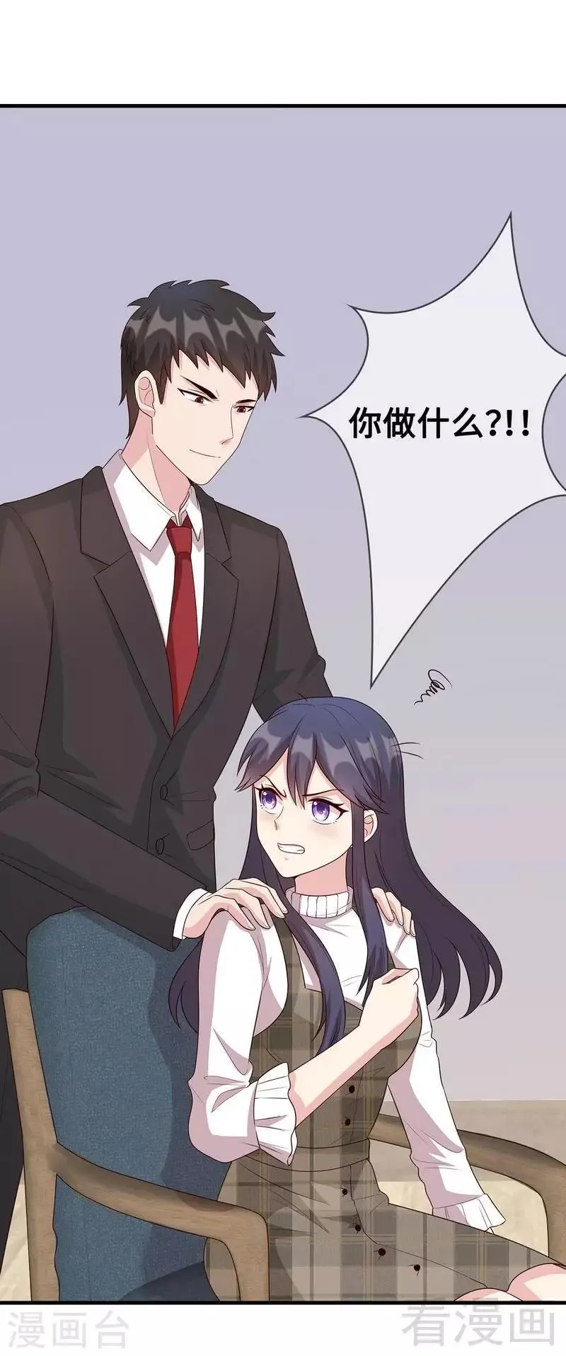 第38话 改变主意 第10页