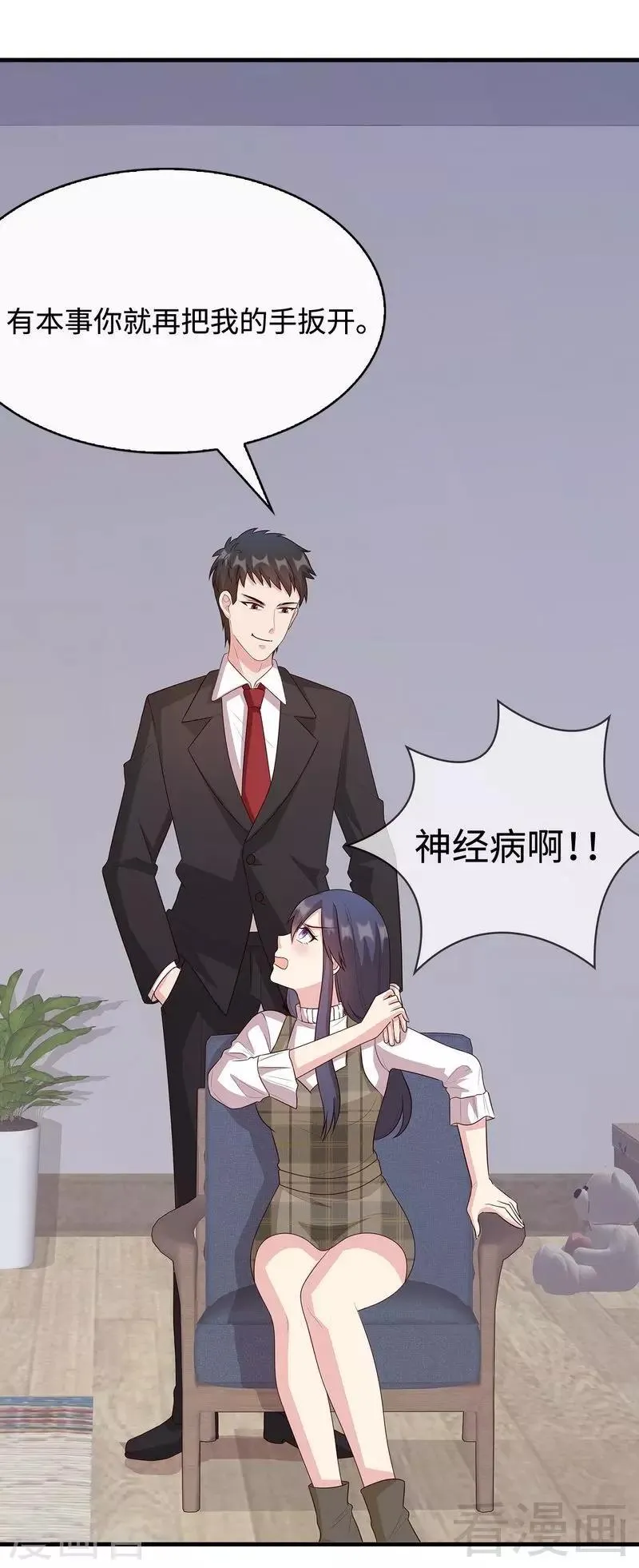 第38话 改变主意 第12页