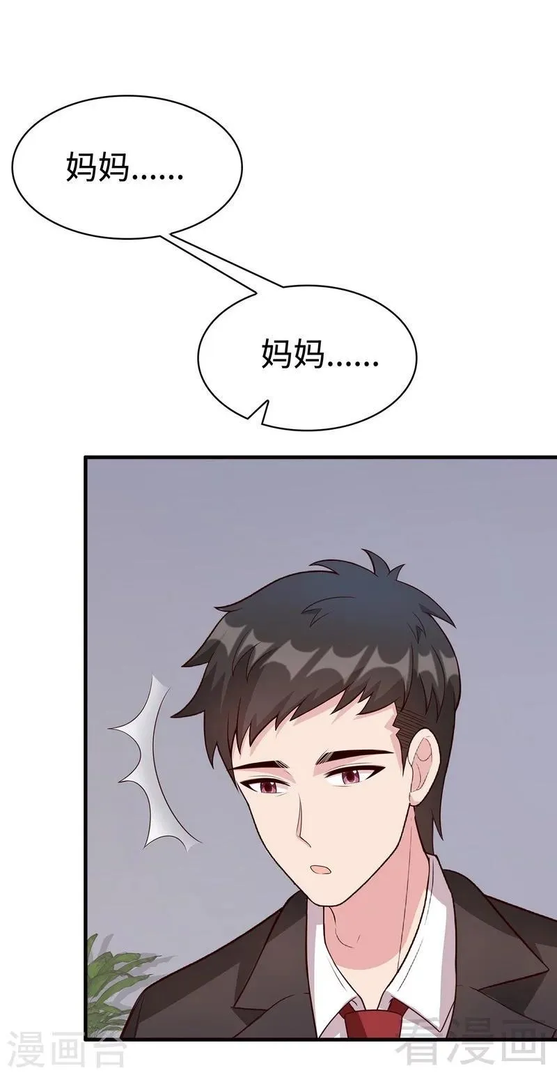 第38话 改变主意 第13页