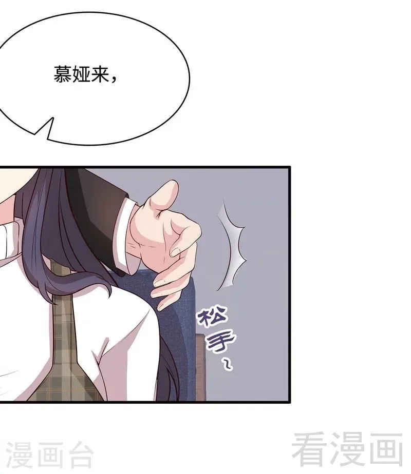 第38话 改变主意 第14页