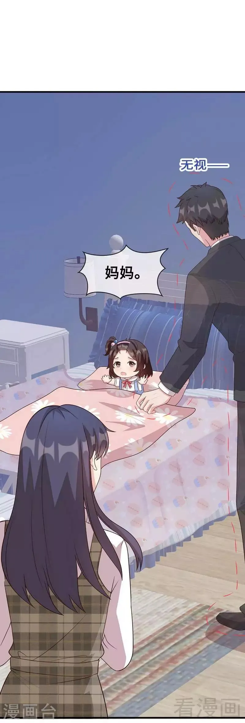 第38话 改变主意 第16页