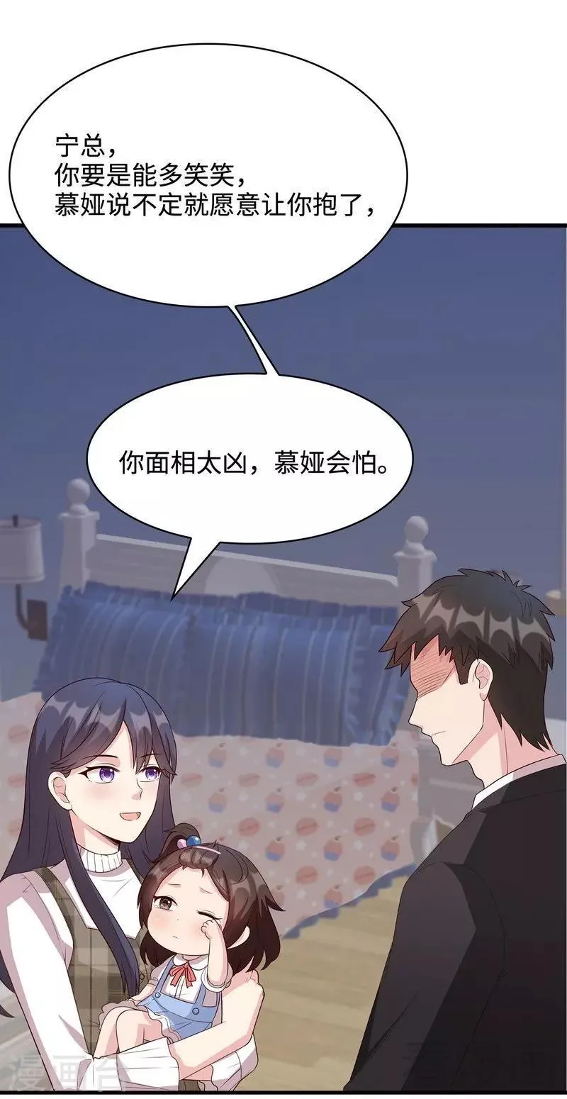 第38话 改变主意 第17页