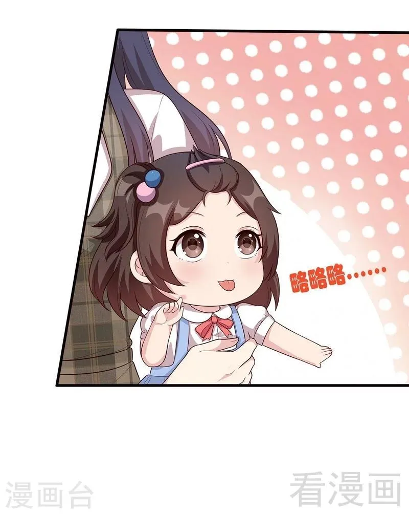 第38话 改变主意 第20页