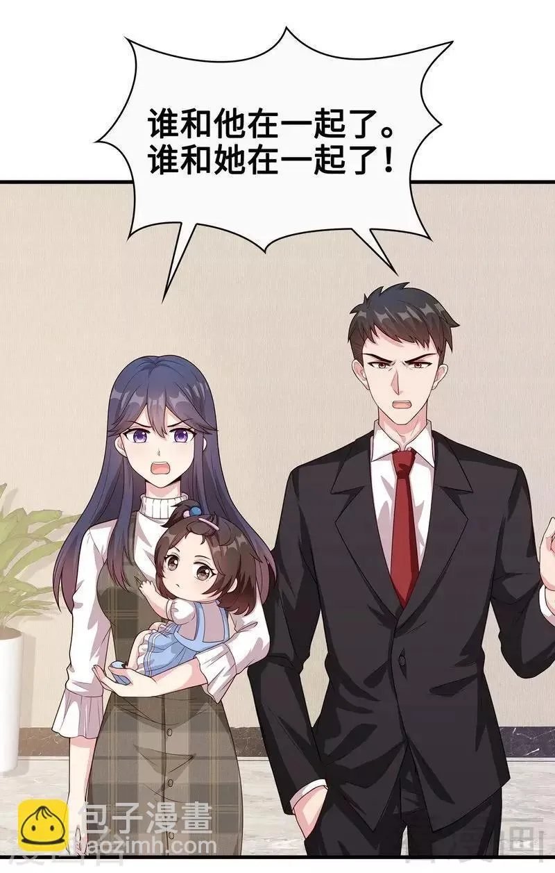 第38话 改变主意 第25页