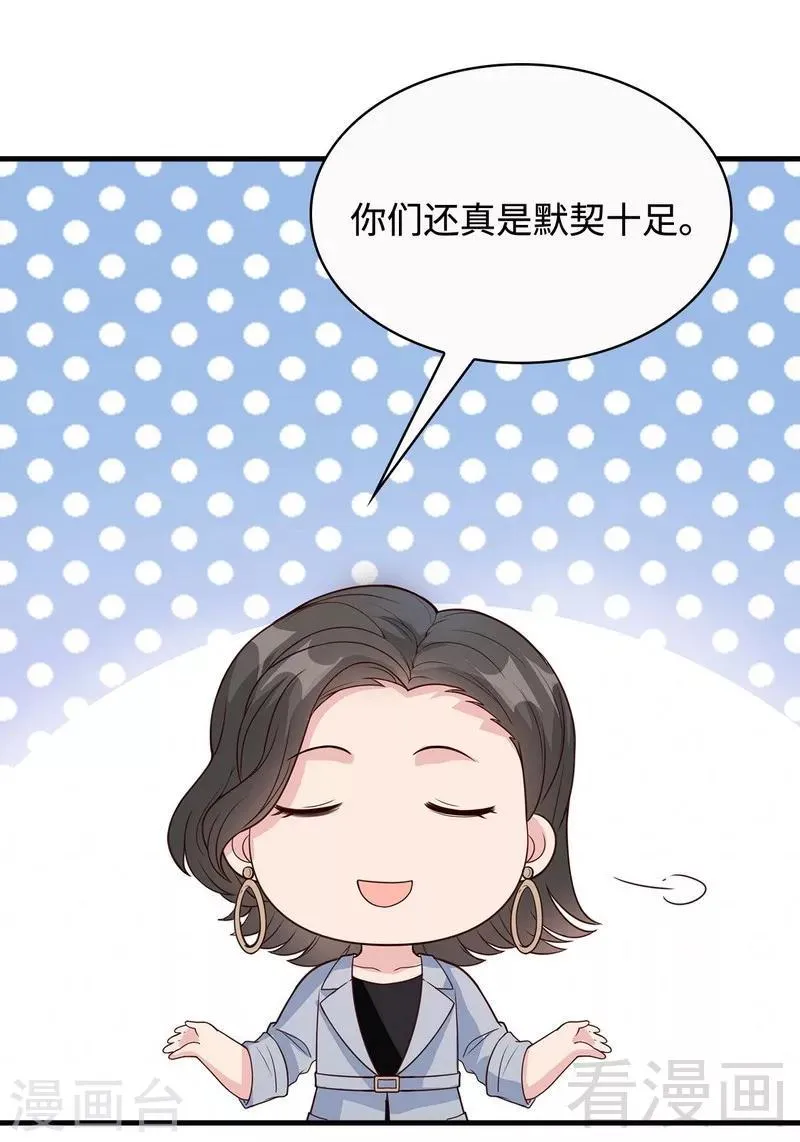 第38话 改变主意 第26页