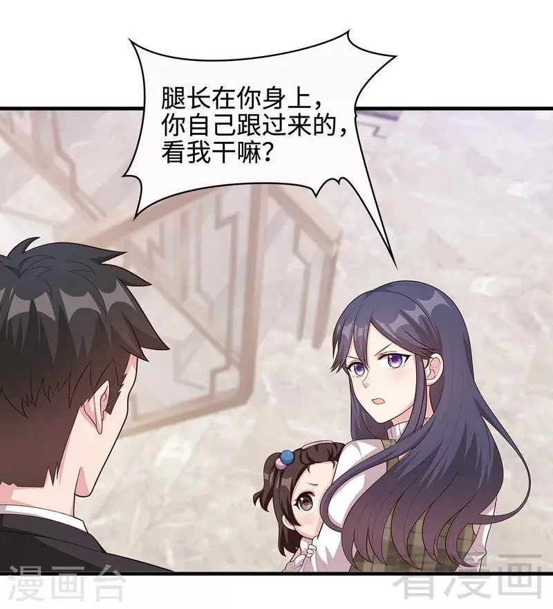 第38话 改变主意 第27页