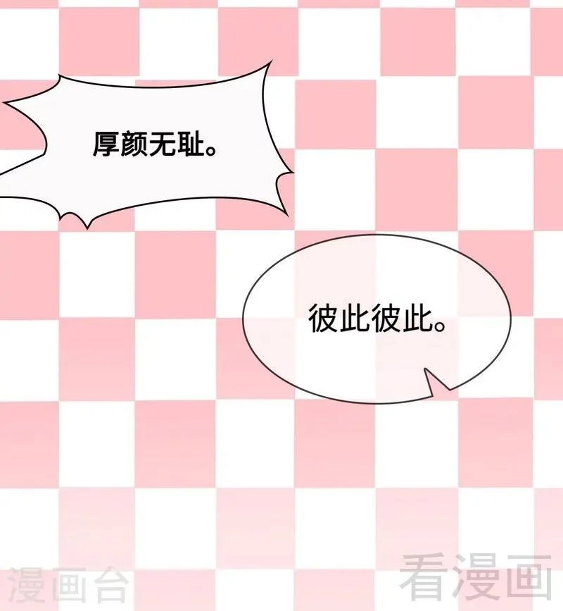 第38话 改变主意 第29页