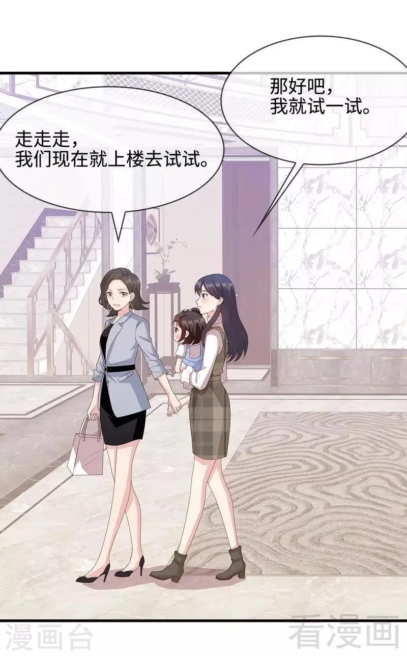 第38话 改变主意 第34页