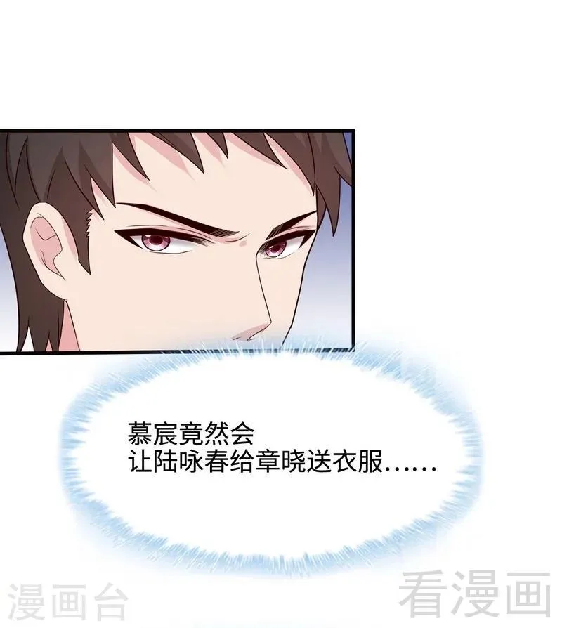 第38话 改变主意 第36页