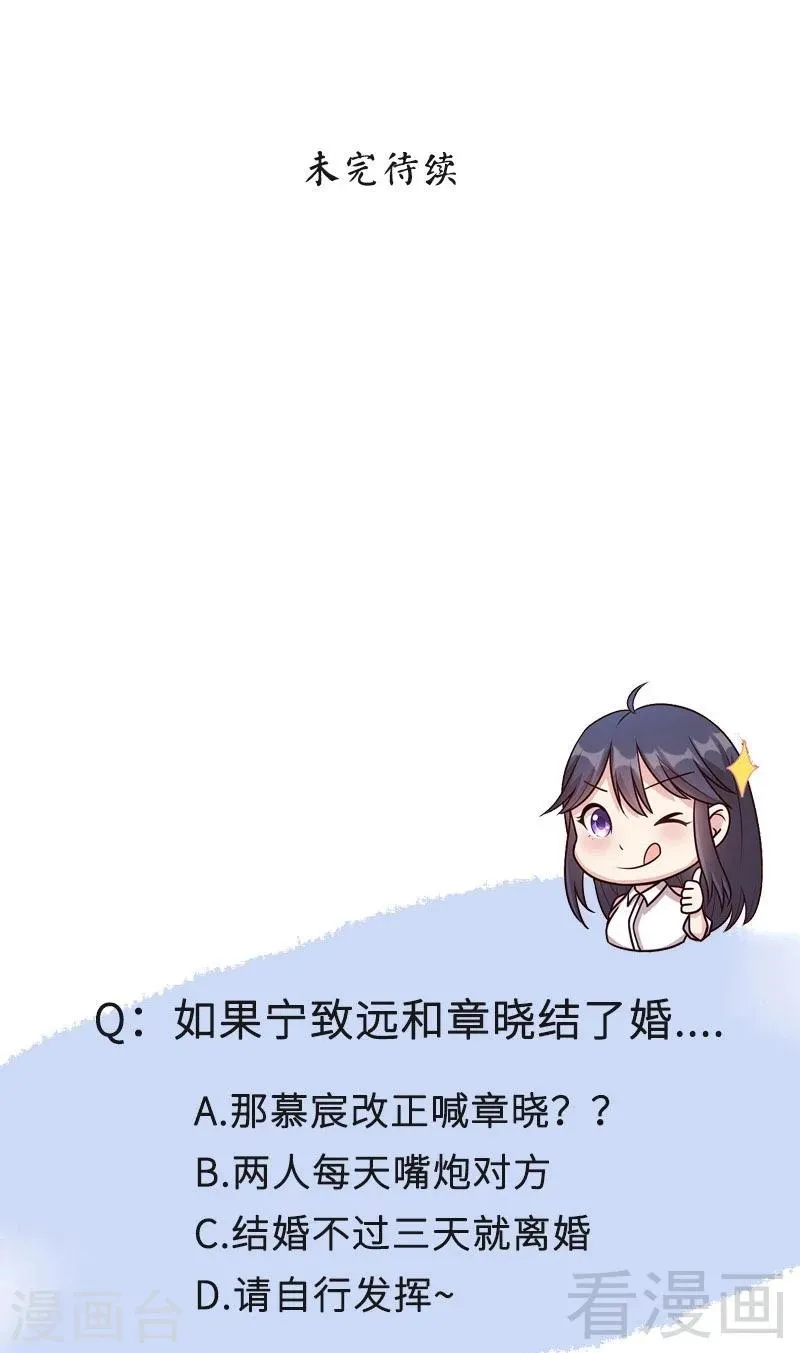 第38话 改变主意 第41页